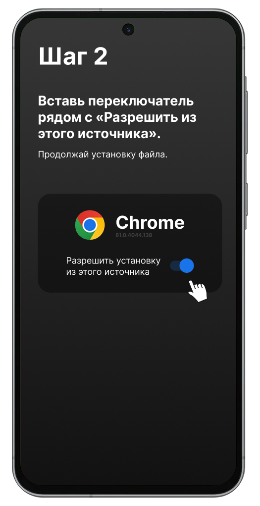 Установка R7 на Android: шаг 2