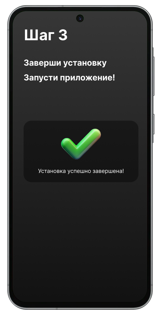 Установка R7 на Android: шаг 3
